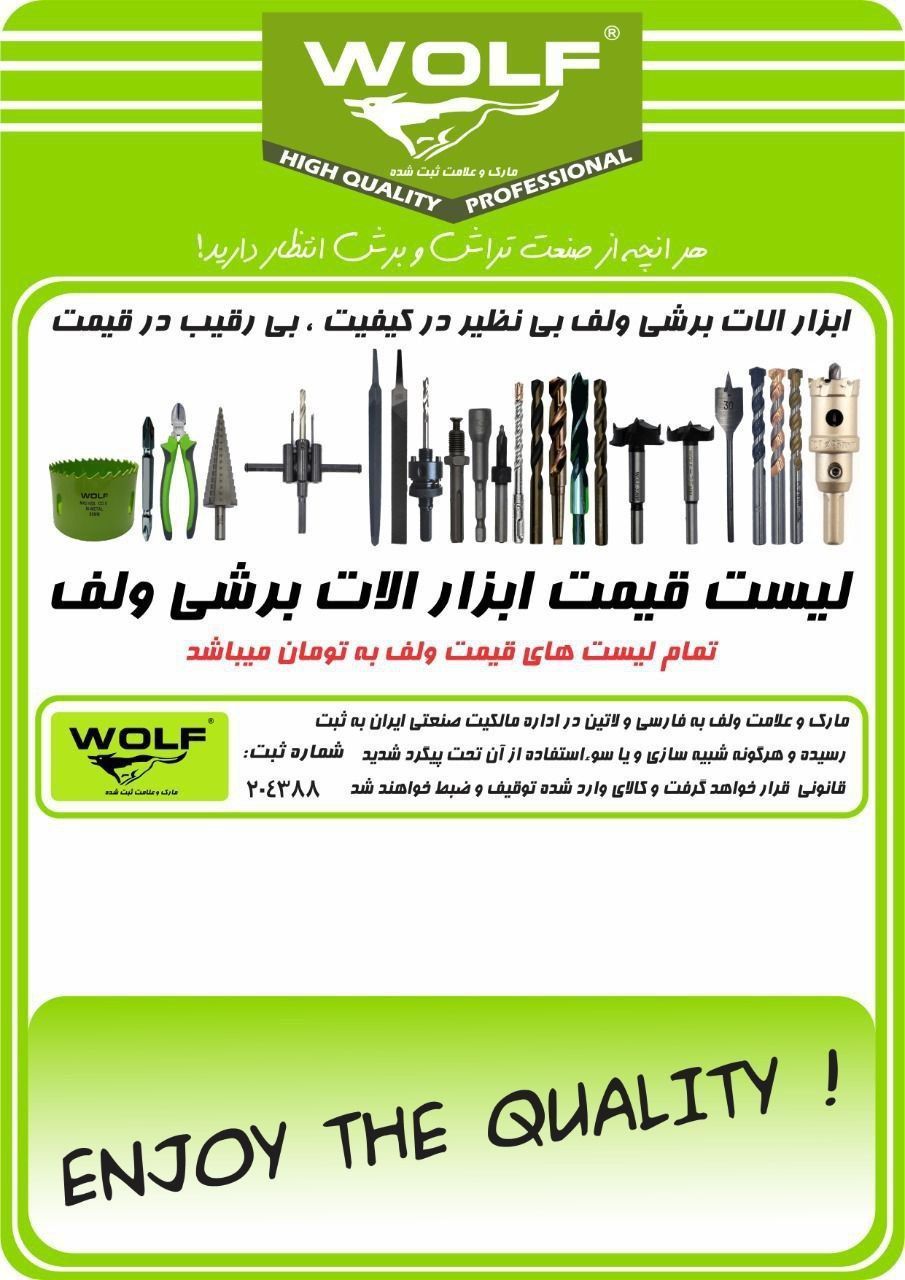 لیست محصولات و برگ گارانتی محصولات